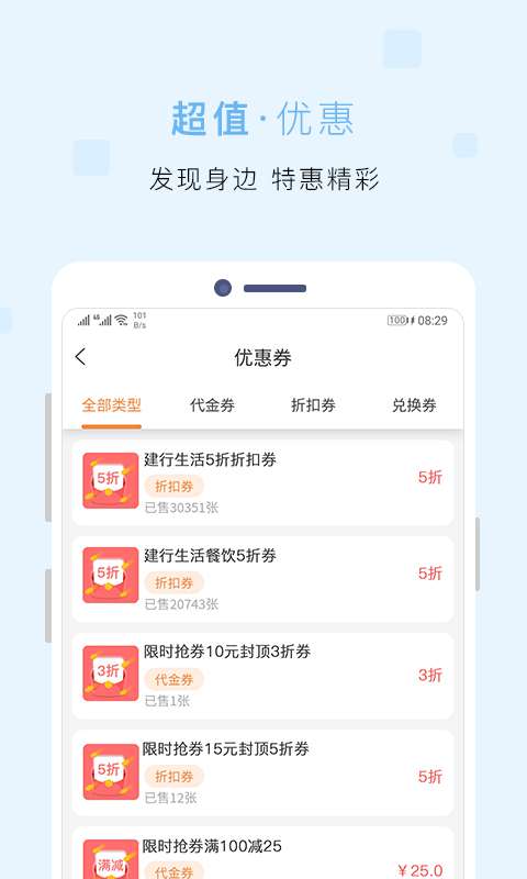 建行生活图2