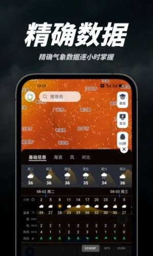 新知卫星云图图2
