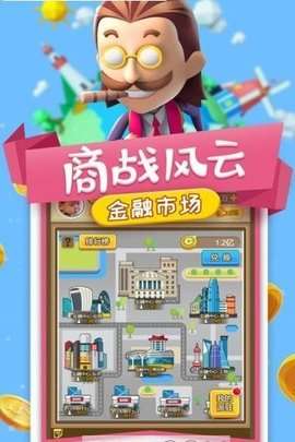 工厂大富翁图3