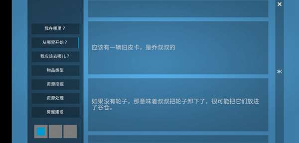 海洋家园生存岛2 图3