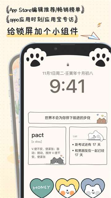 布丁锁屏图5