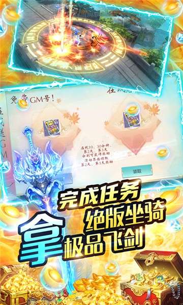 梦回仙域BT版图2
