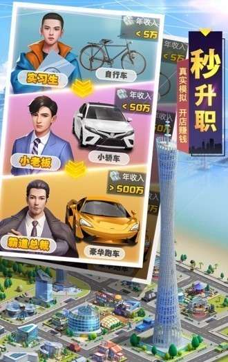 明日大亨测试版图3
