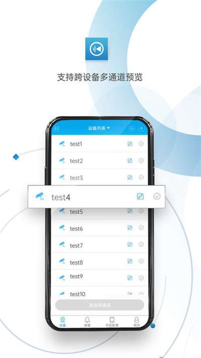 监控眼防窃听检测安卓版图3