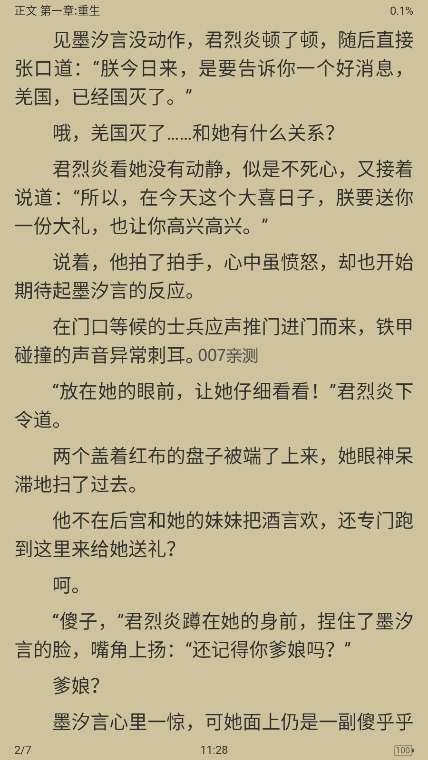妙笔阅读图4
