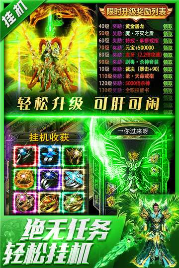 三界战歌传奇图5