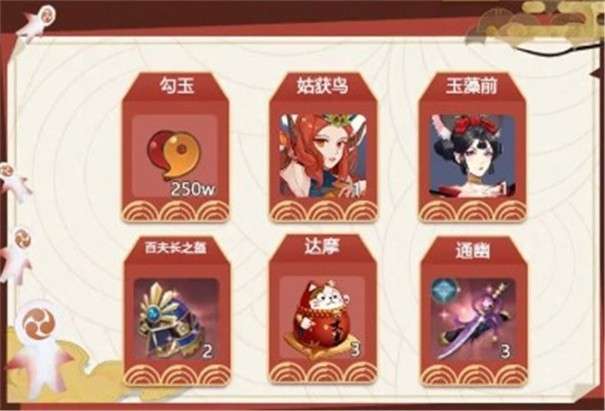 少年阴阳师图3