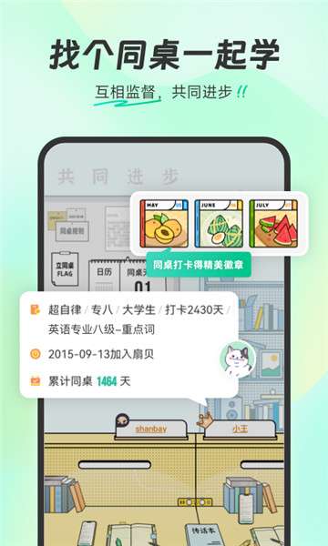 扇贝单词电脑版图5