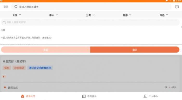 临研微客图1