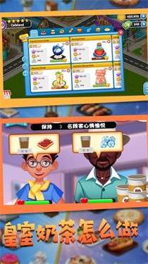 甜点制作模拟器图1