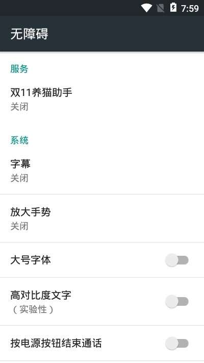 淘宝双11养猫助手图3