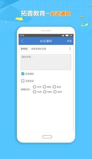 拓普教育注册登录平台图1