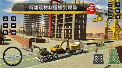 城市建设模拟器图1