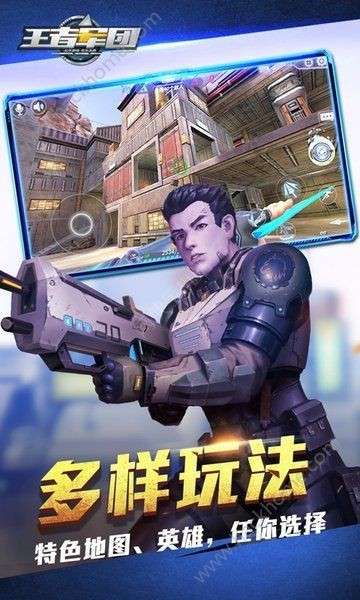 王者军团内测版图5