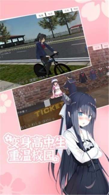樱花校园模拟器2021新服装图4