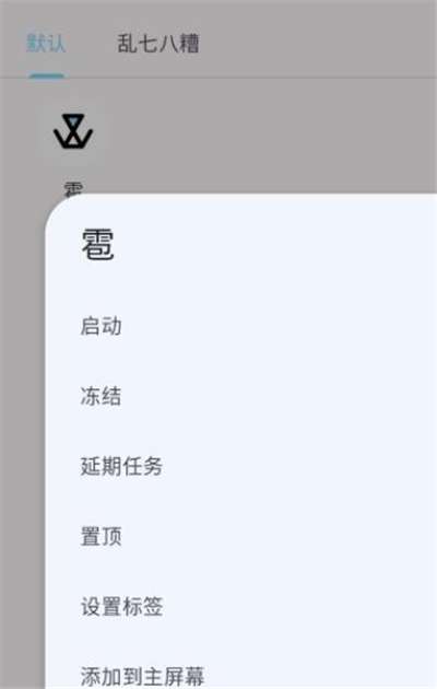 雹冻结应用图2
