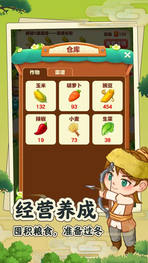 幸福的小院图1