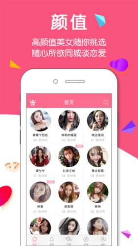 同城约呦图4