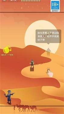 王牌射击图1