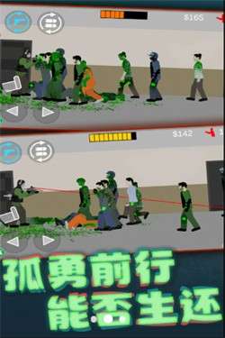 平面僵尸模拟图3
