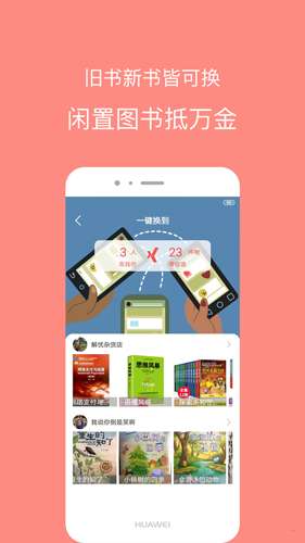 享书言最新版图3