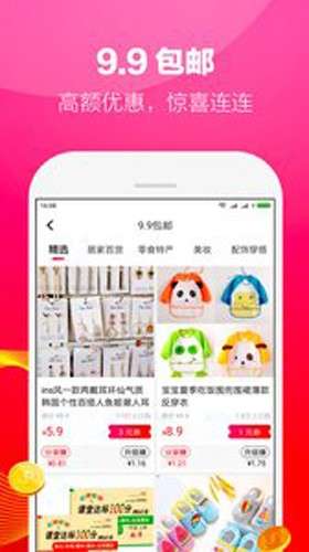 真好省图3