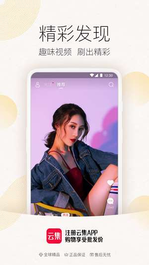 云集图2