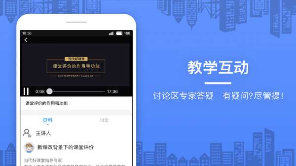 当代好课堂图4