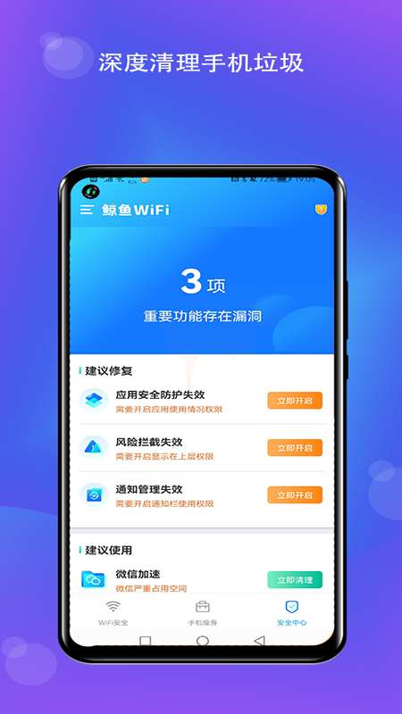 鲸鱼WiFi图3