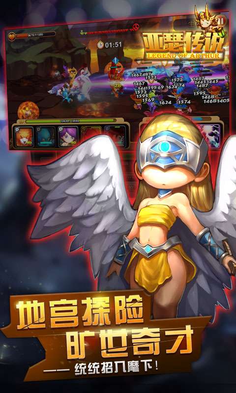 亚瑟传说图1