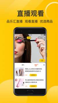 品乐图2