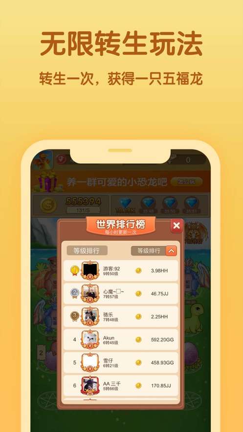 恐龙多多红包版图1