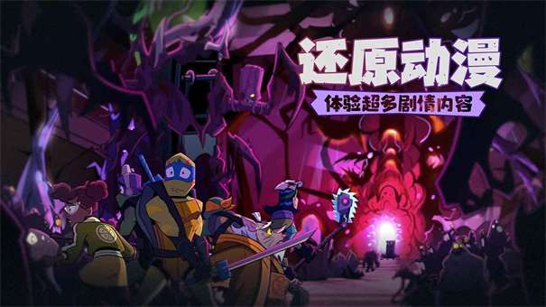 忍者龟归来正版图3