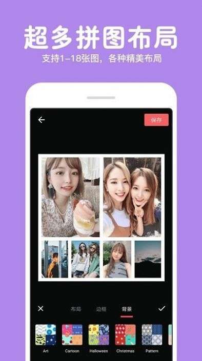 照片拼图修图图1