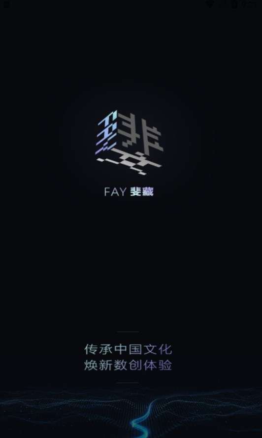 斐藏图2