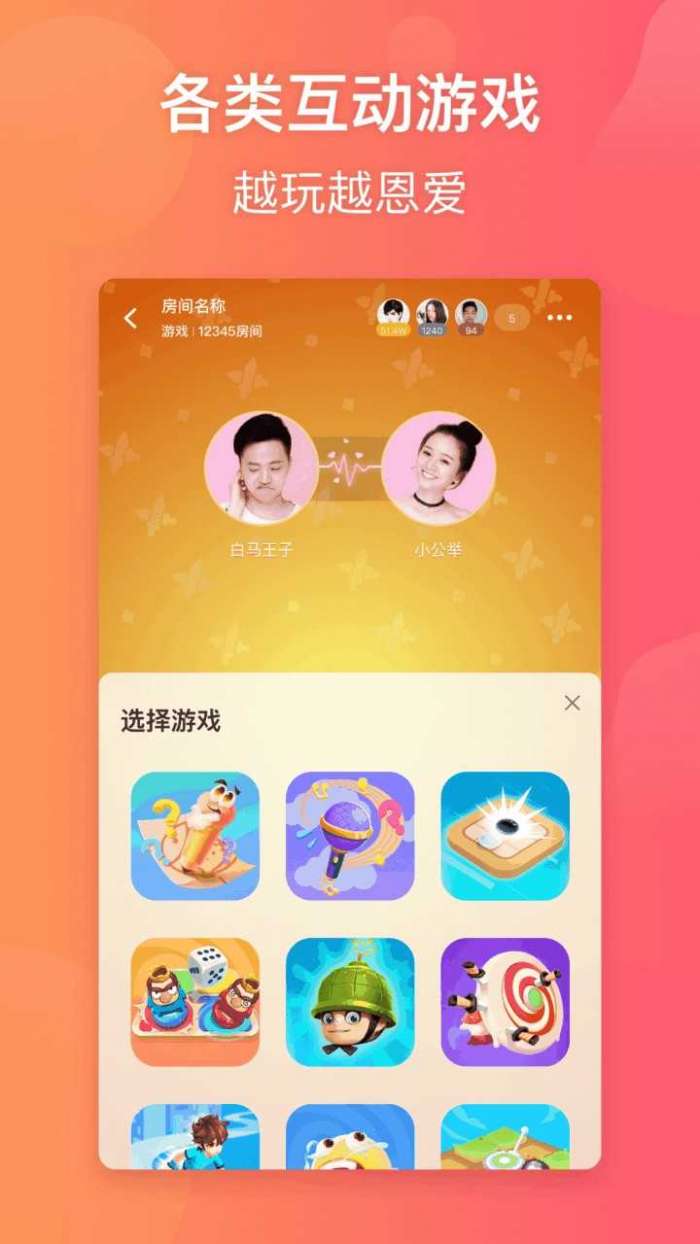 小恩爱旧版图5