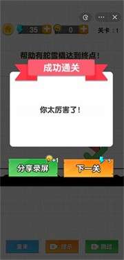画线运动会图2
