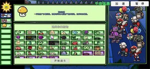 僵尸大嘴 图2