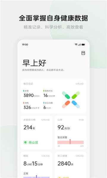 dafit智能手表图3