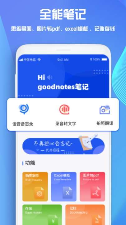 电子手帐图3