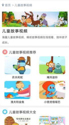 启蒙动画儿歌大全图4