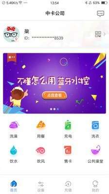 乐校通最新版图2