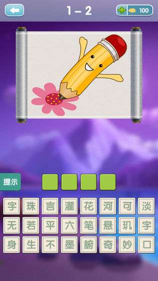 疯狂猜成语2图1