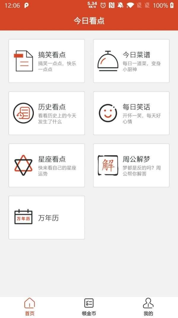 一波看点最新版图3