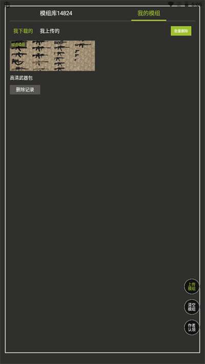 甜瓜游乐场模组工具最新版本图2