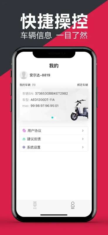 小安智行图2