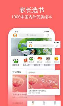 面包绘本故事图3