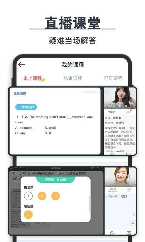 学成网课最新版图1