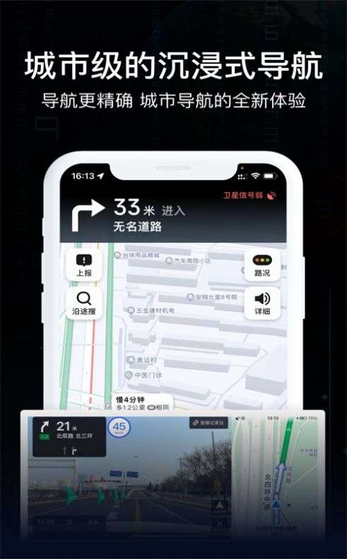 指尖AR实景导航图1