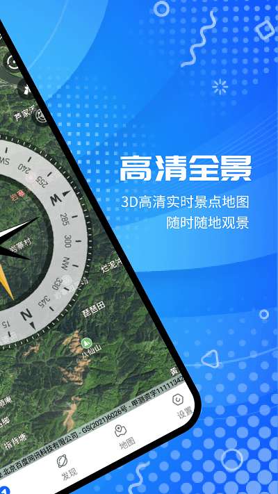 实时卫星VR地图图2